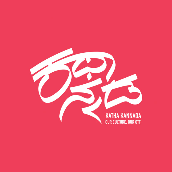 Katha Kannada Logo
